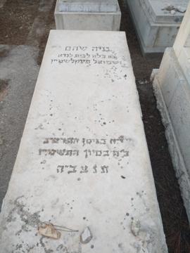 תמונת מצבה