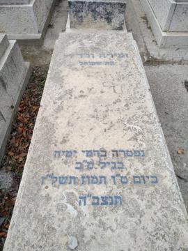 תמונת מצבה