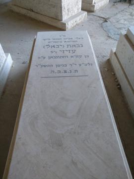 תמונת מצבה