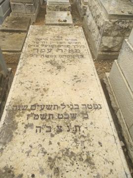 תמונת מצבה