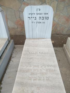 תמונת מצבה