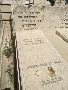 תמונת מצבה