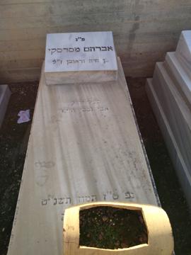 תמונת מצבה