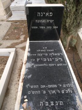 תמונת מצבה