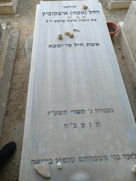 תמונת מצבה