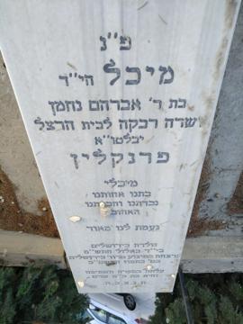 תמונת מצבה