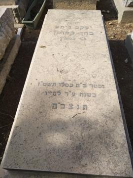 תמונת מצבה