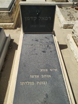 תמונת מצבה