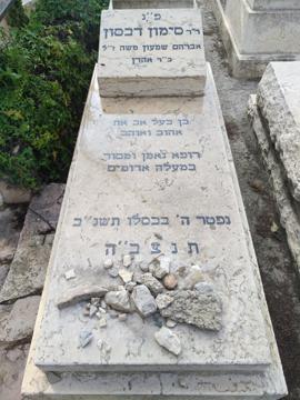 תמונת מצבה