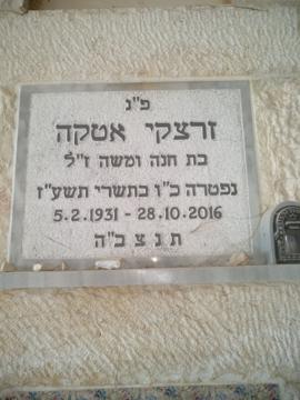תמונת מצבה