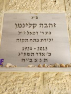 תמונת מצבה