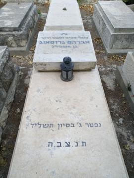 תמונת מצבה