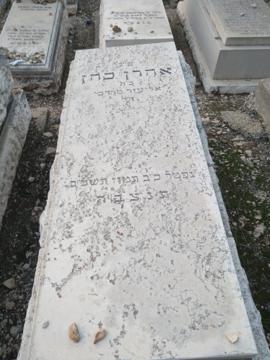 תמונת מצבה
