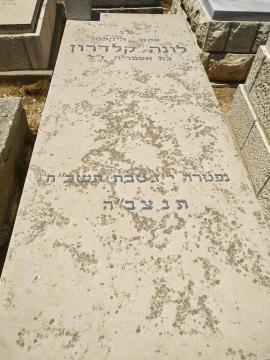 תמונת מצבה