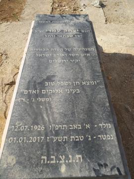 תמונת מצבה