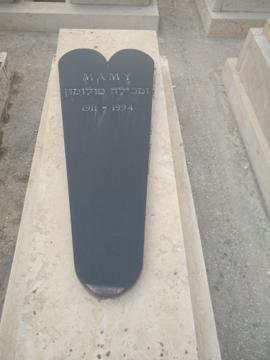 תמונת מצבה