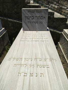 תמונת מצבה
