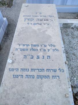 תמונת מצבה