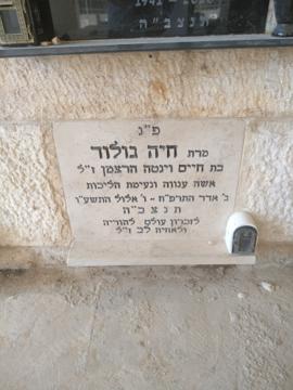 תמונת מצבה
