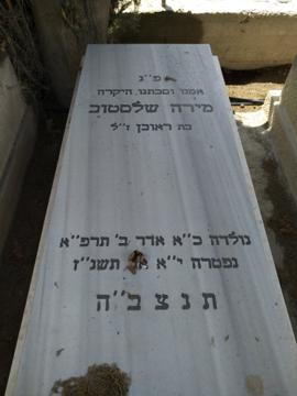 תמונת מצבה