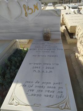 תמונת מצבה