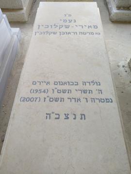תמונת מצבה