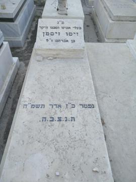תמונת מצבה
