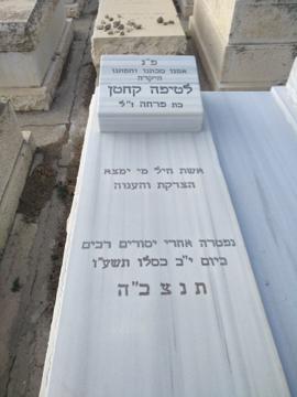 תמונת מצבה