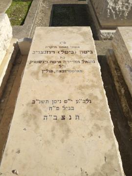 תמונת מצבה