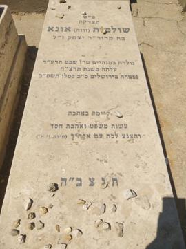 תמונת מצבה