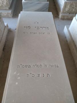 תמונת מצבה