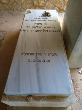 תמונת מצבה
