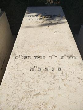 תמונת מצבה