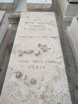 תמונת מצבה