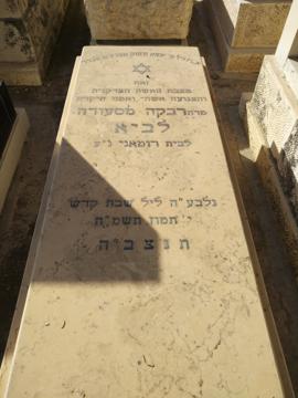 תמונת מצבה