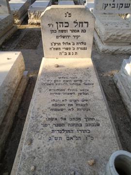 תמונת מצבה
