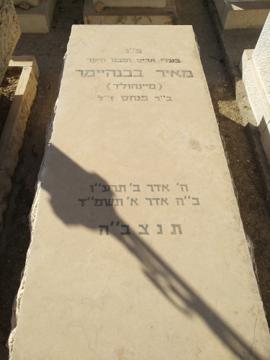 תמונת מצבה