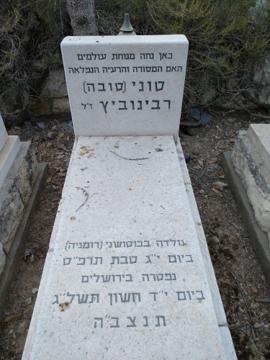 תמונת מצבה