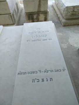 תמונת מצבה