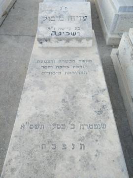 תמונת מצבה