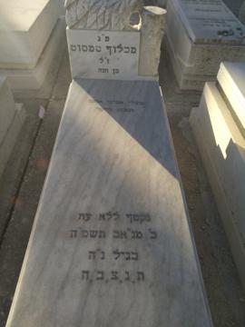 תמונת מצבה