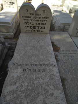 תמונת מצבה