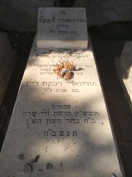 תמונת מצבה