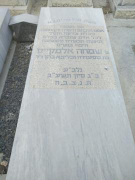 תמונת מצבה