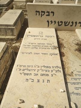 תמונת מצבה
