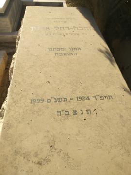 תמונת מצבה