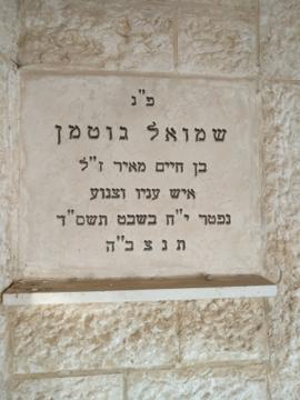 תמונת מצבה
