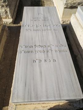 תמונת מצבה