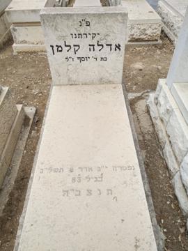 תמונת מצבה