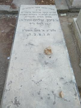 תמונת מצבה